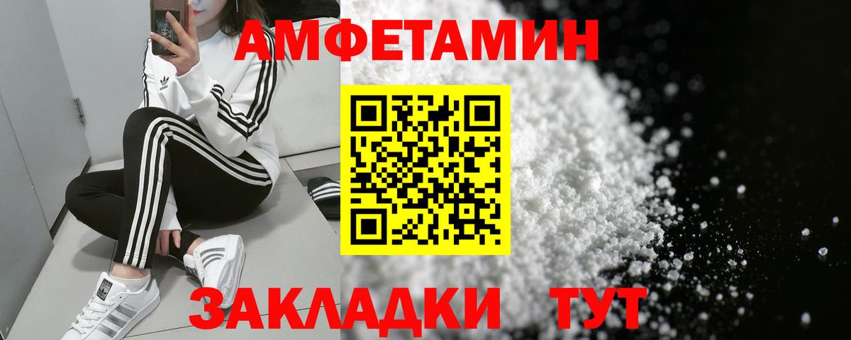 АМФЕТАМИН 98% Ржев