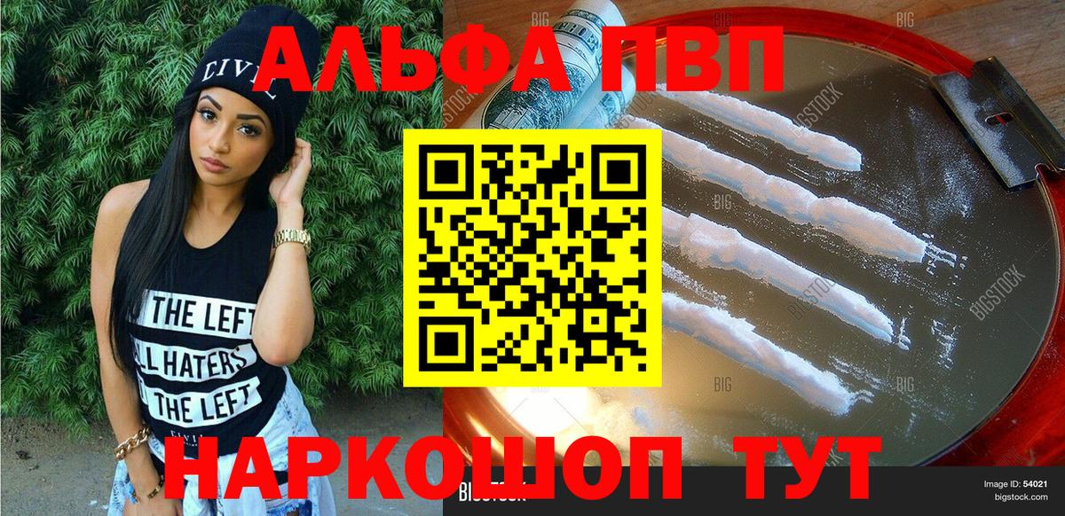 цены   APVP крисы CK  A PVP  Вход с VPN  A-PVP крисы CK  Ржев 