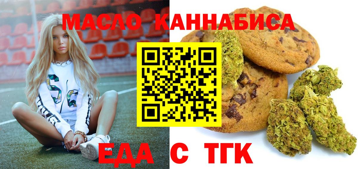Ржев  Печенье с ТГК марихуана  Вход с VPN 