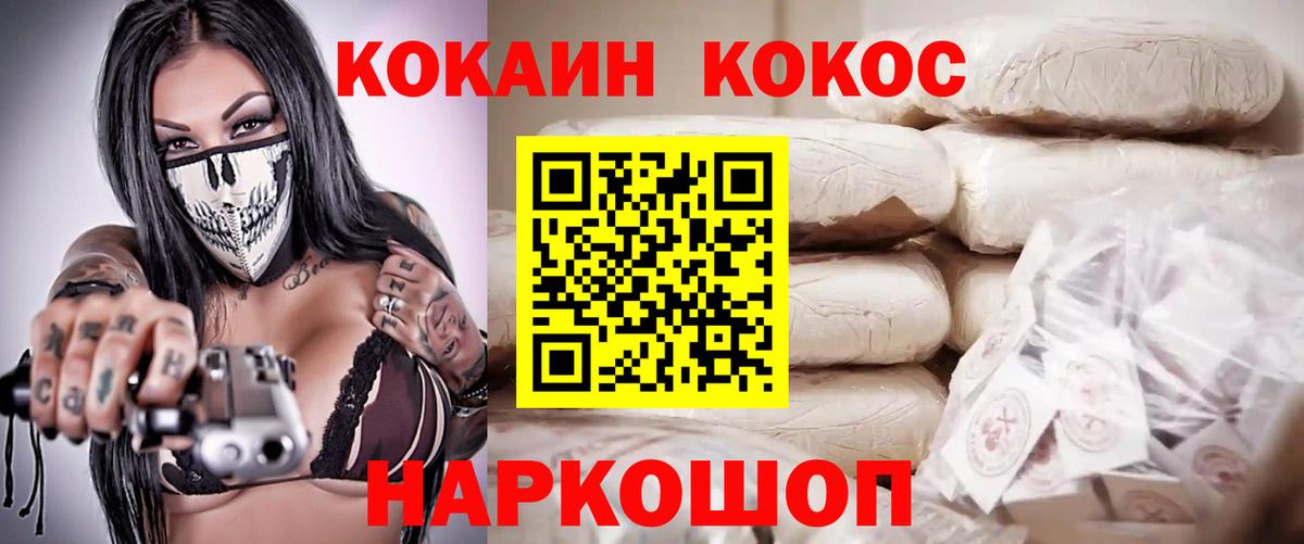 COCAIN 97% Ржев