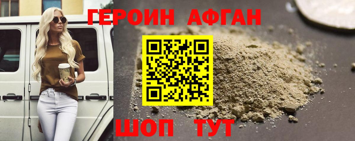 ГЕРОИН  Вход с VPN  Ржев  Героин гречка 