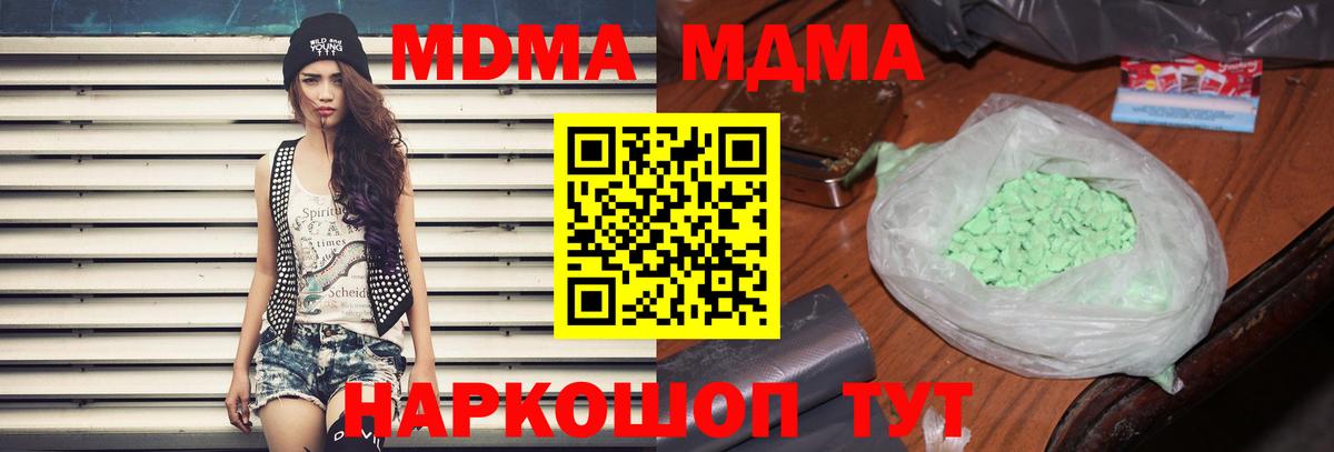 MDMA  Вход с VPN  Ржев  MDMA Molly  МДМА кристаллы 