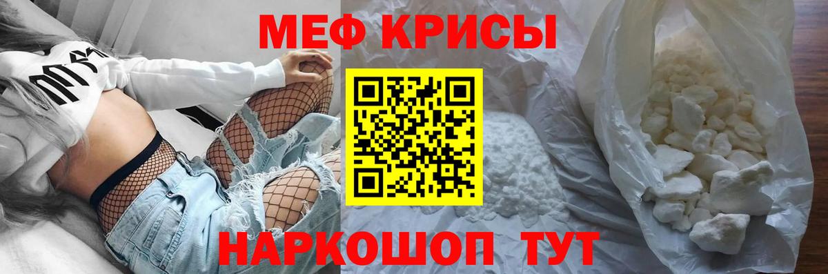 МЕФ  Ржев