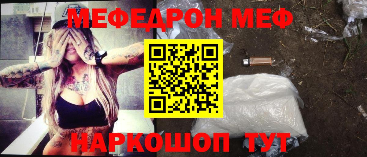 Ржев  Мефедрон VHQ  Меф  Вход с VPN 