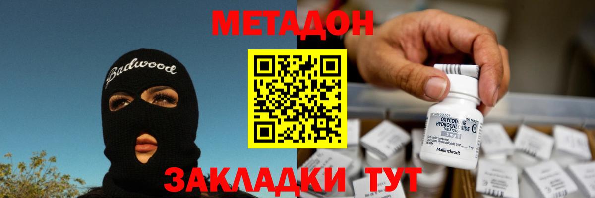 Ржев  Метадон мёд  Вход с VPN  МЕТАДОН VHQ 
