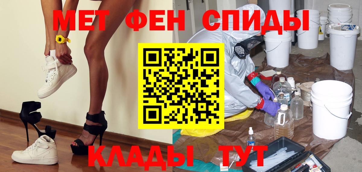 Метамфетамин мет Ржев