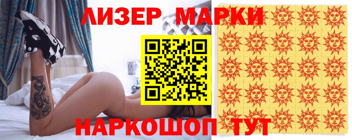 Марки 25I-NBOMe  Марки N-bome 1,8мг  Вход с VPN  Ржев 