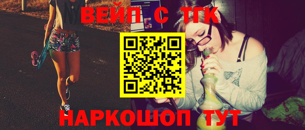 Ржев  купить   ТГК гашишное масло  Вход с VPN  Дистиллят ТГК вейп 
